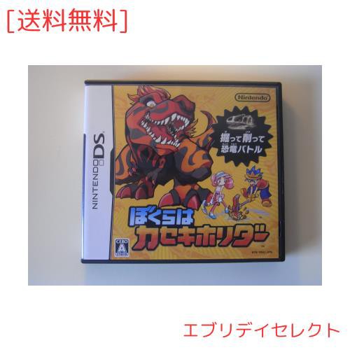 ぼくらはカセキホリダーの通販は