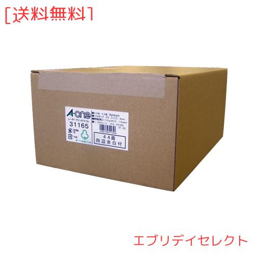 エーワン ラベルシール レーザー A4 44面 1000シート 31165
