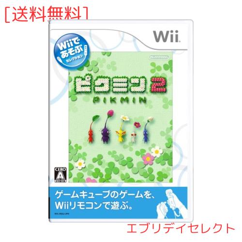 Wiiであそぶ ピクミン2の通販は 6,871円