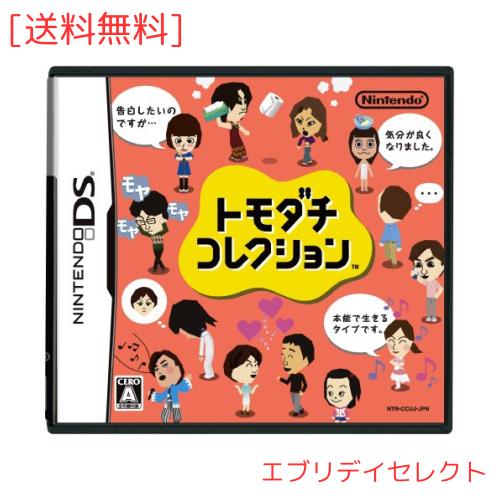 トモダチコレクション