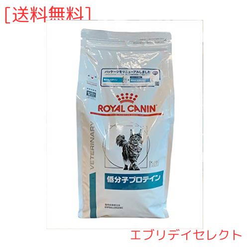ロイヤルカナン 療法食 低分子プロテイン 猫用 ドライ 2kg