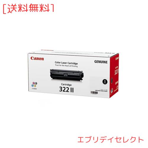Canon トナーカートリッジ 322 IIブラック トナーカートリッジ322II