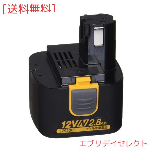 パナソニック ニッケル水素電池パック 12V Nタイプ 2.8Ah EZ9200Sの 
