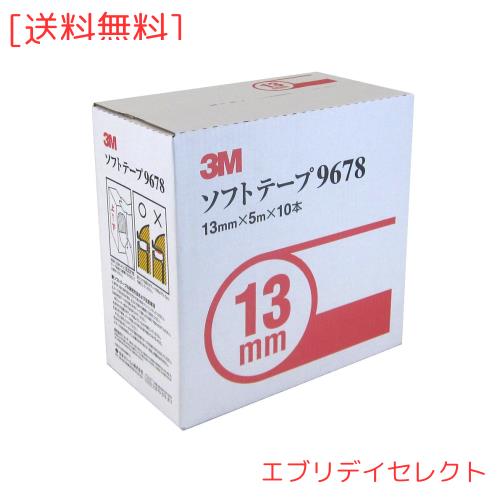 3M 9678 ソフトテープ 13MmX5M 10本入 6,998円