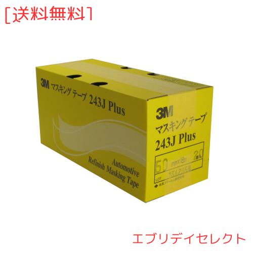 3M マスキングテープ 243J Plus 50mm×18M【箱売り】20巻 (2巻×10パック）(243J 50)
