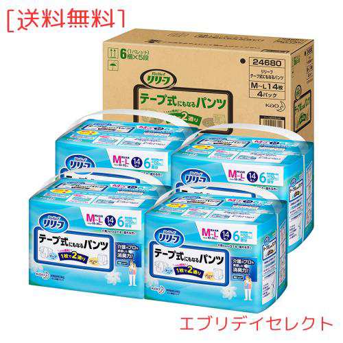 【ケース販売】リリーフ テープ 式にもなるパンツ M~L 56枚【ADL区分:立てる・座れる方】
