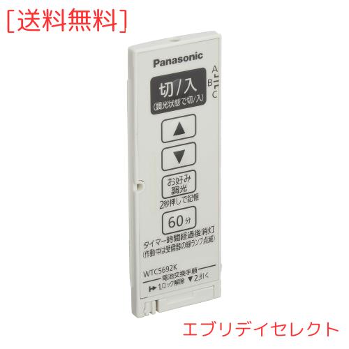 パナソニック(Panasonic) ワイド21とったらリモコン発信器 WTC5692WK