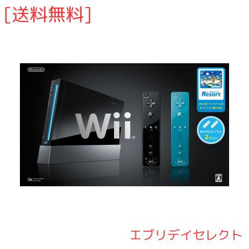 Wii本体 (クロ) Wiiリモコンプラス2個、Wiiスポーツリゾート同梱 【メーカー生産終了】