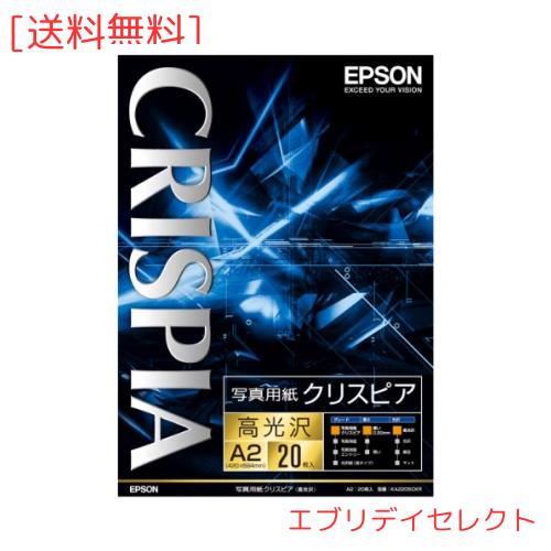 エプソン EPSON 写真用紙クリスピア[；高光沢] KA220SCKR A2サイズ 20枚入り