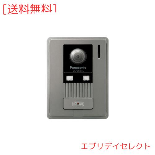 Panasonic カメラ玄関子機 VL-V571L-Sの通販は