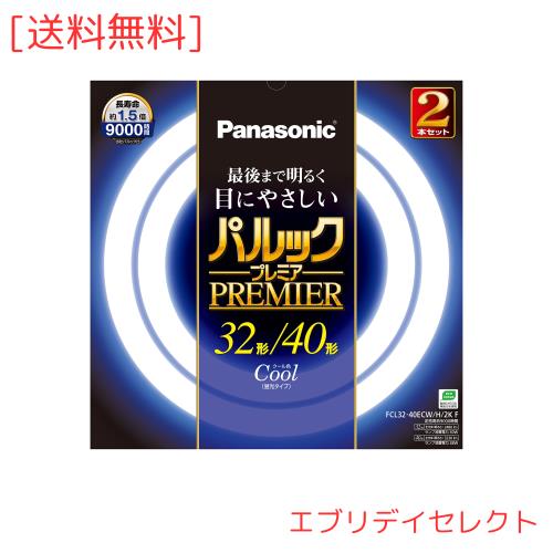 パナソニック 丸形蛍光灯(FCL) 32＆40W形 2本入 G10q クール色 パルックプレミア FCL3240ECWH2KF