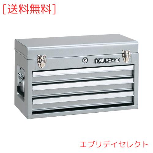 トネ(TONE) ツールチェスト BX230SV シルバー