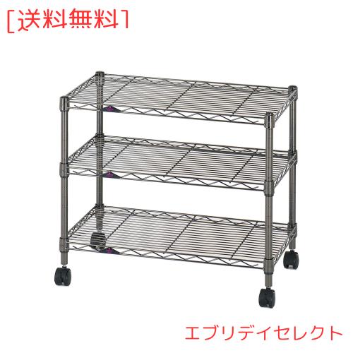 ドウシシャ ルミナス ブラック 幅60 3段 スチールラック 収納棚
