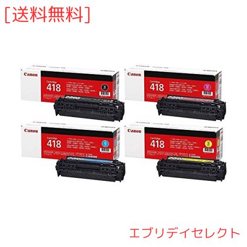 Canon トナーカートリッジ 418 K,C,M,Y 純正 4本セット ブラック イエロー マゼンタ シアン