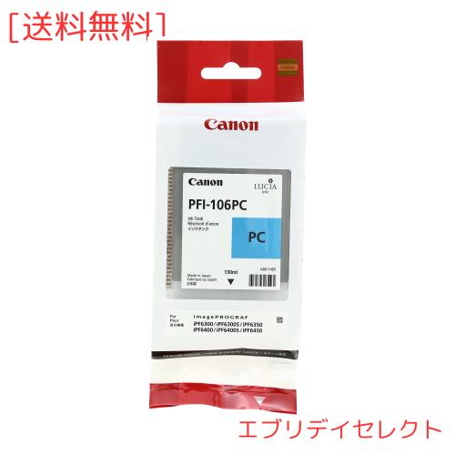 Canon 純正インクタンク フォトシアン PFI-106PC 6625B001
