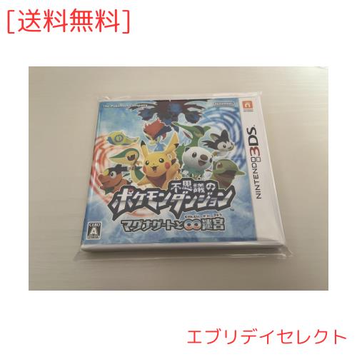 ポケモン不思議のダンジョン ~マグナゲートと∞迷宮(むげんだいめい