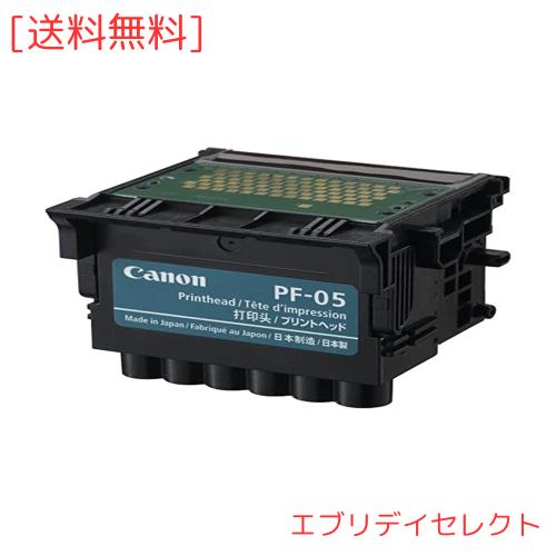 キヤノン プリントヘッド PF-05 [3872B001]