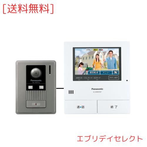 Panasonic 家じゅうどこでもドアホン テレビドアホン (カメラ玄関子機+モニター親機 各1台のセット) VL-SVD501KLの通販は