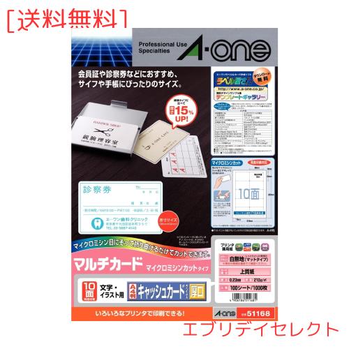 エーワン マルチカード 厚口 キャッシュカードサイズ 1000枚分 51168の通販は 5,384円
