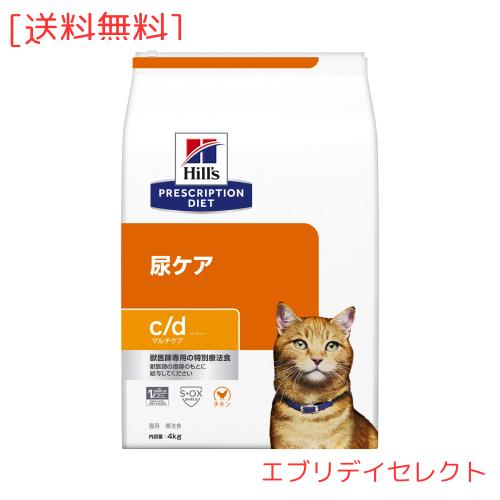 ヒルズ プリスクリプションダイエット キャットフード ドライ c/d シーディー マルチケア チキン 尿ケア 猫用 特別療法食 4kg