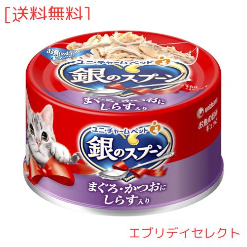 銀のスプーン 缶 まぐろ・かつおにしらす入り 70g×48個入 (ケース販売)