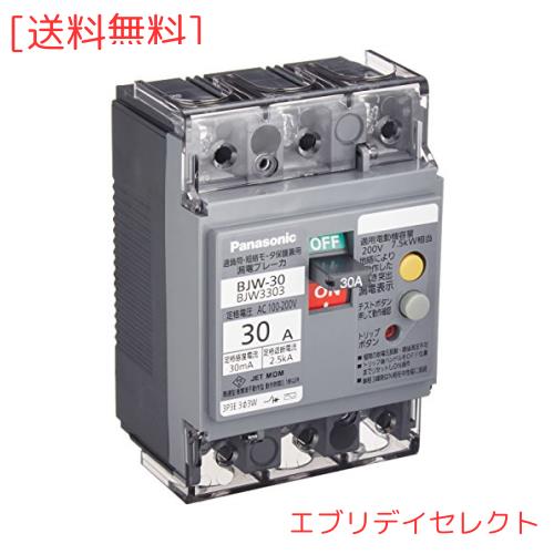 リモコン漏電ブレーカ CSE-30型 盤用 常時励磁式 漏電保護用 30AF