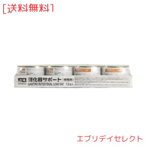 ロイヤルカナン 犬用 消化器サポート低脂肪 200g×12缶 200g×12