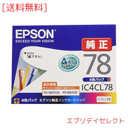 エプソン 純正 インクカートリッジ 歯ブラシ IC4CL78 4色パック