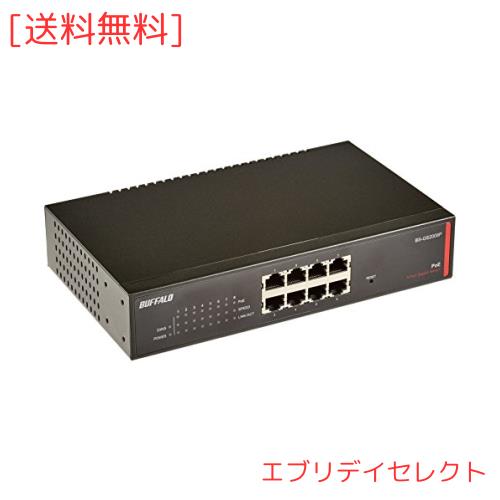 BUFFALO レイヤー2 Giga PoE スマートスイッチ 8ポート BS-GS2008P