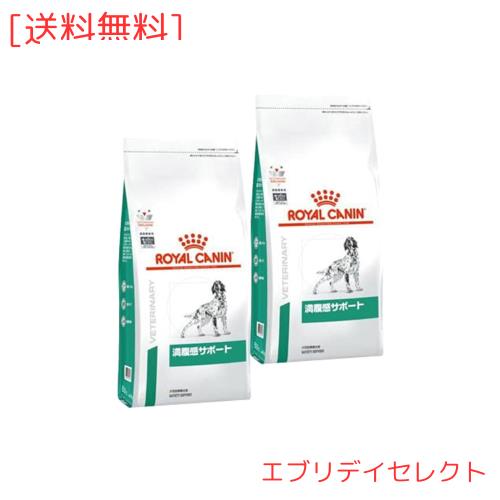 【2袋セット】ロイヤルカナン 食事療法食 犬用 満腹感サポート ドライ 1kg