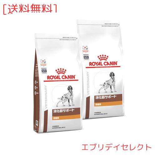 【2袋セット】ロイヤルカナン 食事療法食 犬用 消化器サポート 低脂肪 ドライ 1kg