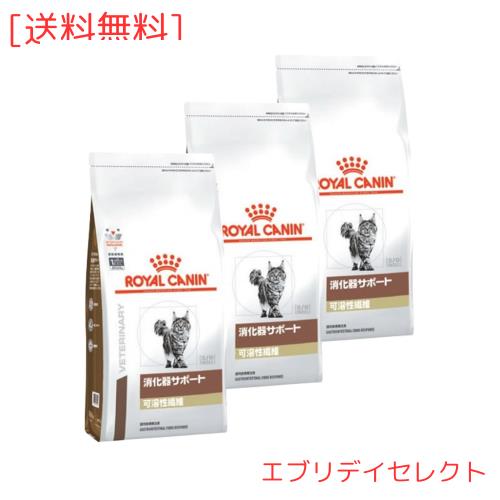ロイヤルカナン 消化器サポート 可溶性繊維 猫用 500gx3