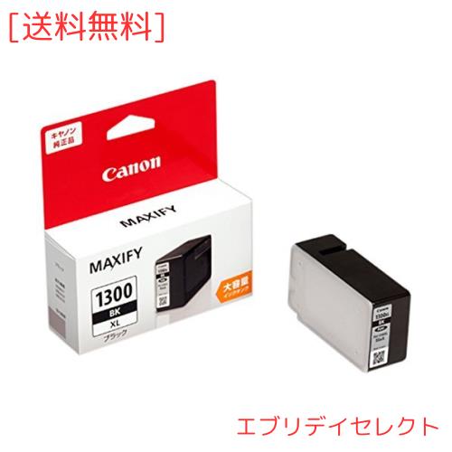 キヤノン 純正 インクタンク ブラック 大容量タイプ PGI-1300XLBK 【まとめ買い3個セット】