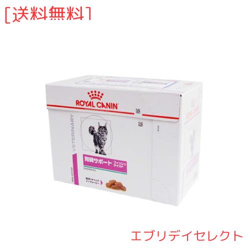ロイヤルカナン療法食 腎臓サポートフィッシュテイストウエットパウチ ８５ｇＸ１２個