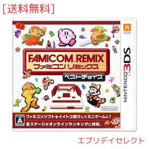 ファミコンリミックス ベストチョイス