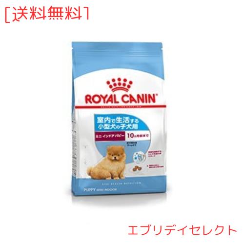 ロイヤルカナン SHNミニ インドア パピー(室内で生活する小型犬専用フード　子犬)2kg 5,884円