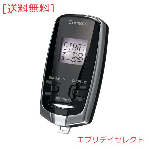 カーメイト(CARMATE) エンジンスターター アンサーバック機能搭載 車内温度表示機能付 TEーW7300