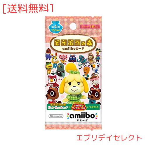 どうぶつの森amiiboカード 第4弾 (1BOX 50パック入り)