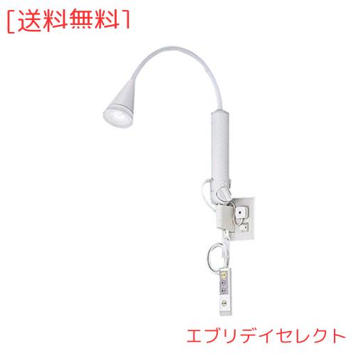 パナソニック(Panasonic) ベッドライト LED アーム式 病院用 電球色 NNF23161LE1