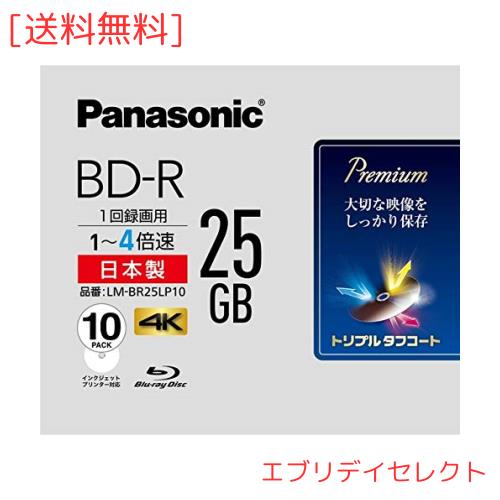パナソニック 4倍速ブルーレイディスク片面1層25GB(追記型)10枚P