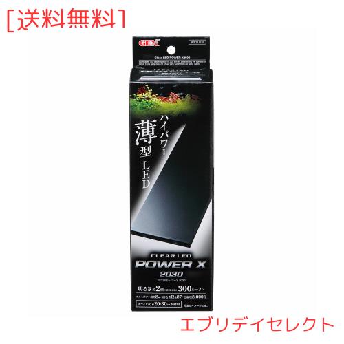 ジェックス クリア LED POWER X 2030 20-30cm用 800Kの通販は 5,951円