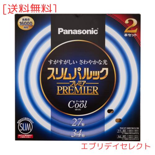 パナソニック 丸形スリム蛍光灯(FHC) 27形+34形 2本入 クール色(昼光色) スリムパルックプレミア FHC2734ECW22K