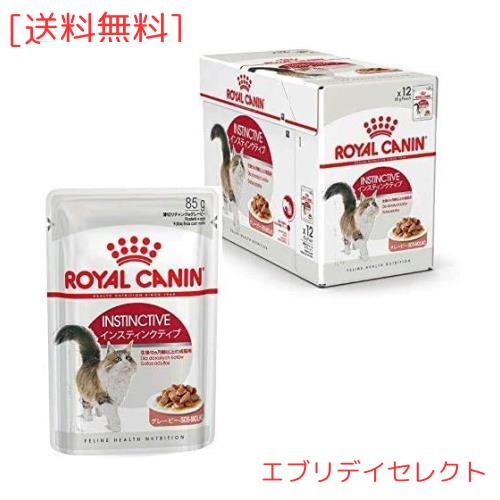ロイヤルカナン FHN-WET インスティンクティブ 成猫用 85g×24個