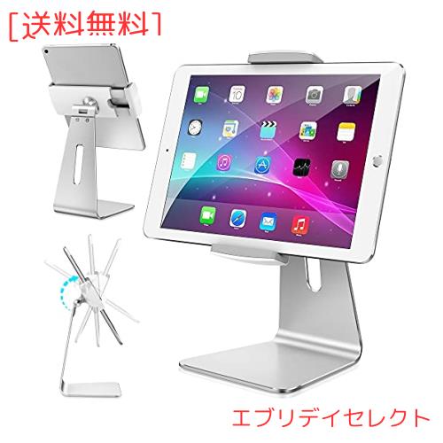 AboveTEK タブレット スタンド アルミ iPad用ホルダー 360度回転 自由に調整 タブレットすたんど 卓上 タブレット置き台 デスク台 立てる