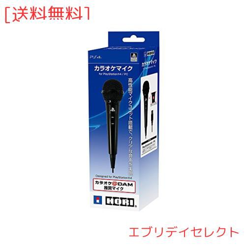 【PS5動作確認済】カラオケマイク for PlayStation?4/PC【SONYライセンス商品】