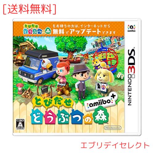 とびだせ どうぶつの森 amiibo+ (「『とびだせ どうぶつの森 amiibo+』 amiiboカード」1枚 同梱)の通販は 4,791円