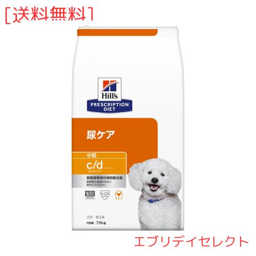 ヒルズ プリスクリプションダイエット ドッグフード ドライ c/d シーディー マルチケア 小粒 チキン 尿ケア 犬用 特別療法食 7.5kg