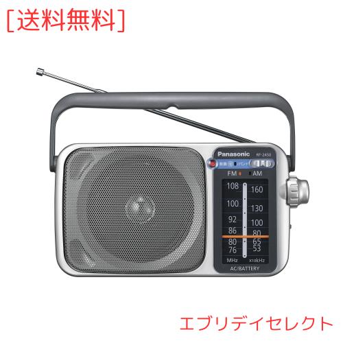 パナソニック FM/AM 2バンドレシーバー (シルバー) RF-2450-Sの通販は 6,120円
