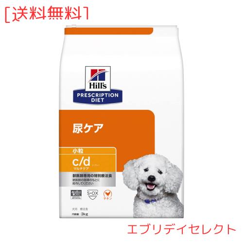 ヒルズ プリスクリプションダイエット ドッグフード ドライ c/d シーディー マルチケア 小粒 チキン 尿ケア 犬用 特別療法食 3kg
