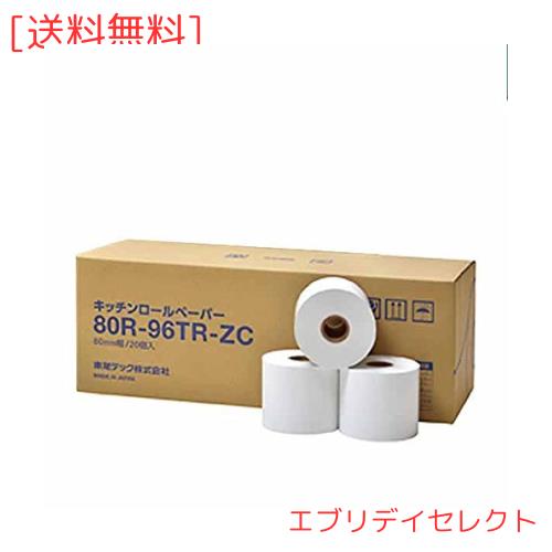 東芝テック 80mm幅 キッチン用感熱ロール紙 20巻入 80R-96TR-ZC